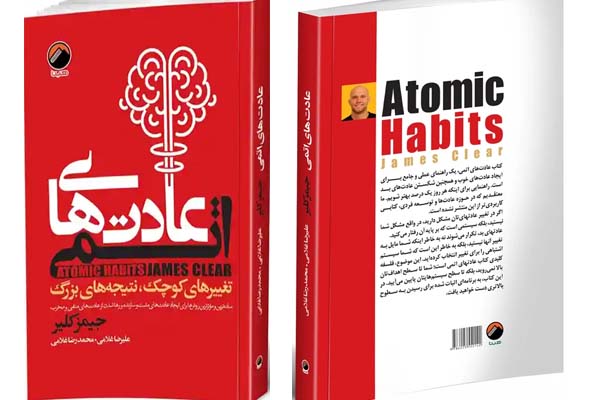  عادتهای.اتمی.درسهای.طلایی.برای.عادات.پایدار.و.موفقیت