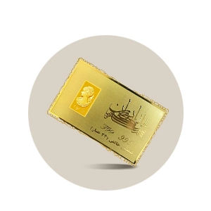 گروه محصولات- شمش و پلاک طلا